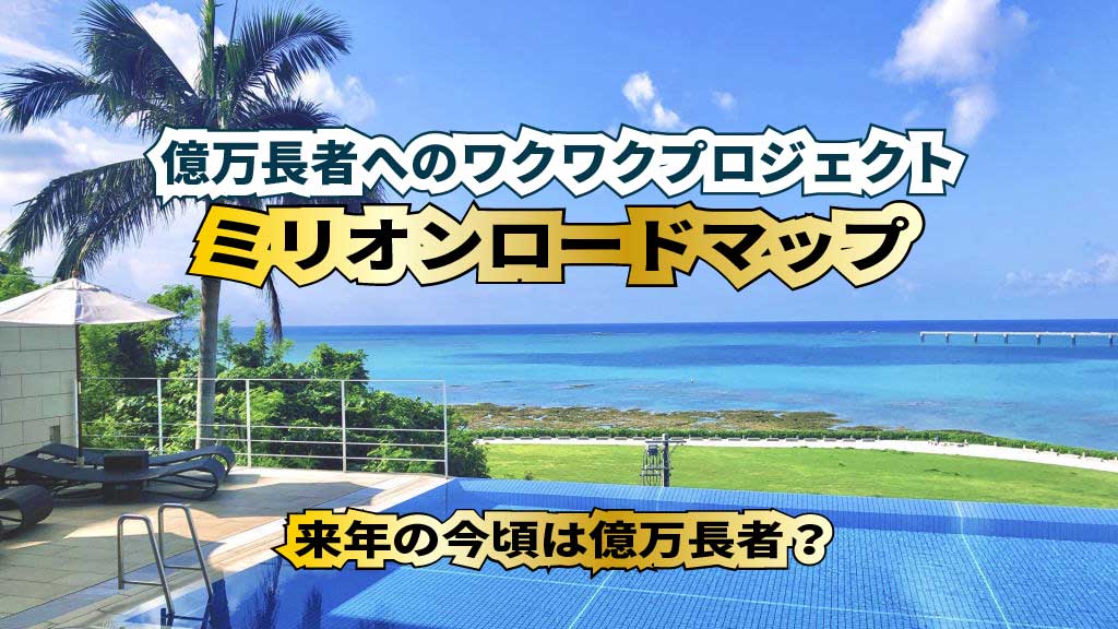 ワクワクプロジェクト6イメージ画像